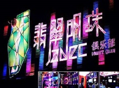 西乡塘哪里荤的KTV陪酒女漂亮多-翡翠明珠KTV好玩会所体验