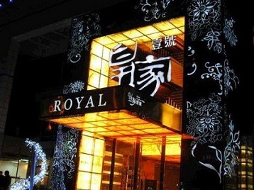 西乡塘高档KTV妹子质量哪家好-皇家壹号KTV高档娱乐体验